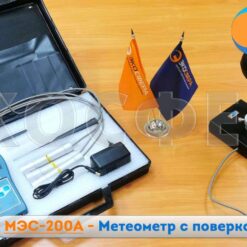 МЭС-200А МЭС-200А - Полный комплект поставки метеометра с поверка с щупами Щ1, Щ2, Щ4, Щ5, Щ6