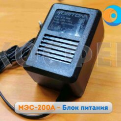 МЭС-200А Блок питания к метеометру МЭС-200А