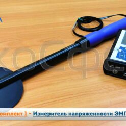 П3-80 Комплект 1 П3-80 Комплект 1 - Измеритель ЭМП до 400 кГц