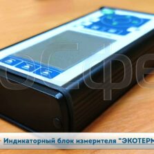 П3-80 Комплект 2 П3-80 - Индикаторный блок ЭКОТЕРМИНАЛ (нового образца)