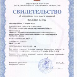 ЭкоДом ЭкоДом - Шумомер-виброметр