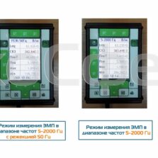 П3-80 Комплект 1 П3-80 Комплект № 1 - Режимы измерения переменных электромагнитных полей (ЭМП) до 400 кГц