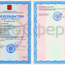 Комплект ВЕКО П3-80-ЕН500 - Свидетельство об утверждении типа средства измерения