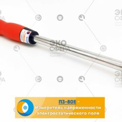 П3-80 Комплект 2 П3-80 Комплект 2 - Измеритель электростатического поля П3-80Е, входящий в комплект поставки