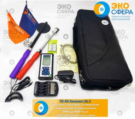 П3-80 Комплект 2 П3-80 Комплект 2 - Комплект поставки измерителя с поверкой