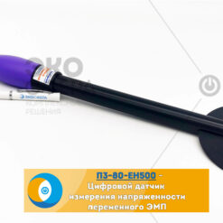 П3-80 Комплект 1 П3-80 Комплект 1 – Измеритель ЭМП П3-80ЕН-500 до 400 кГц