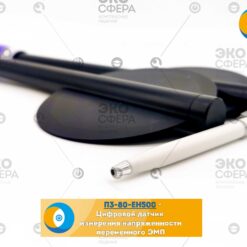 П3-80 Комплект 1 П3-80 Комплект 1 – Измеритель ЭМП П3-80ЕН-500 до 400 кГц