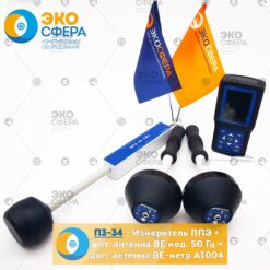 П3-34 П3-34 - Измеритель ППЭ в комплекте с дополнительными антеннами