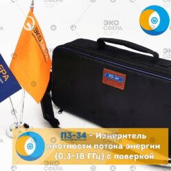 П3-34 П3-34 - Измеритель ППЭ в упаковочной сумке