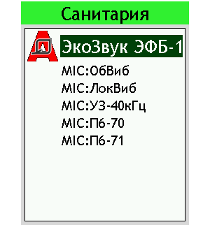 ЭКОФИЗИКА-110А Комплект Базовый-110А Набор измерительных программ