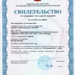 ТКА-ПКМ 62 ТКА-ПКМ 62 - Свидетельство об утверждении типа средства измерения