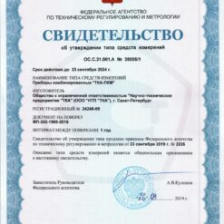 ТКА-ПКМ 23 ТКА-ПКМ 23 - Свидетельство об утверждении типа средства измерения