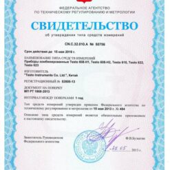 Testo 610 Testo 610 - Свидетельство о внесении в Госреестр СИ РФ