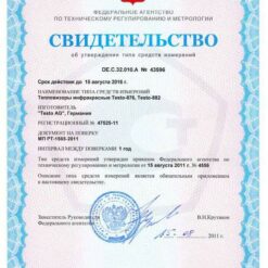 Testo 882 Testo 882 - Свидетельство о внесении в Госреестр СИ РФ