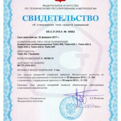 Testo 435 Свидетельство об утверждении типа средств измерений Testo 435 - комбинированного прибора