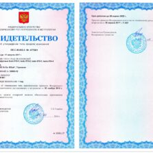 Testo 816 Свидетельство об утверждении типа шумомера Testo 816-1