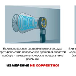 Testo 417 Применение комплекта Testo 417 с первичной поверкой для оценки качества вентиляционных систем