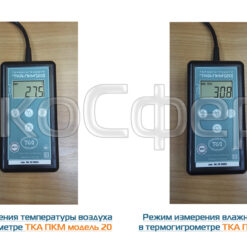ТКА-ПКМ 20 ТКА-ПКМ модель 20 - Режимы измерения температуры и влажности воздуха