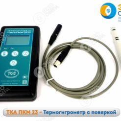 ТКА-ПКМ 23 ТКА-ПКМ 23 - Термогигрометр с поверкой