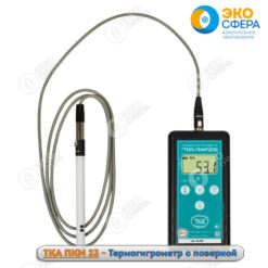 ТКА-ПКМ 23 ТКА-ПКМ 23 - Термогигрометр с поверкой