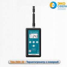 ТКА-ПКМ 23 - Термогигрометр с поверкой