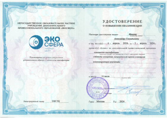 магнитные поля Электромагнитные излучения