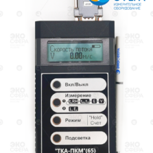 ТКА-ПКМ 65 - Режим измерения скорости потока воздуха