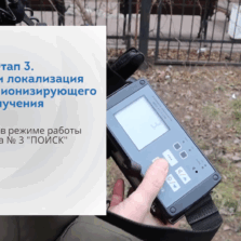 МКС-АТ1117М с блоком БДКГ-03 Блок обработки информации БОИ дозиметра-радиометра МКС-АТ1117М