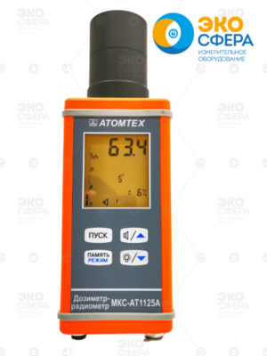 МКС-АТ1125 МКС-АТ1125 (1125А) - Режим измерения скорости счёта