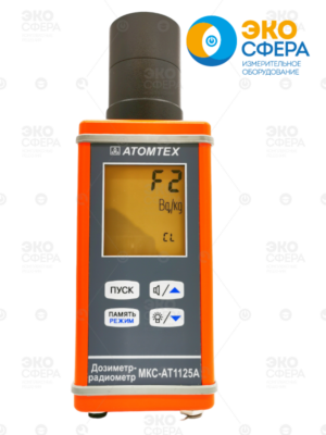 МКС-АТ1125 МКС-АТ1125 (1125А) - Режим радиометра F2 (измерение удельной активности)
