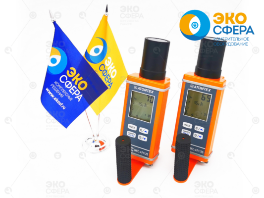 ДКС-АТ1121 МКС-АТ1125 – Дозиметр-радиометр с поверкой