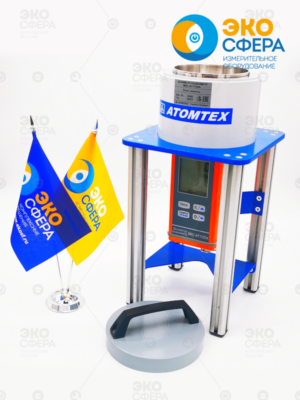 МКС-АТ1125 Дозиметр-радиометр МКС-АТ1125 для работы в полевых условиях с использованием сосуда Маринелли 0,5 л (5 шт.) и блока защиты (доп. опции)