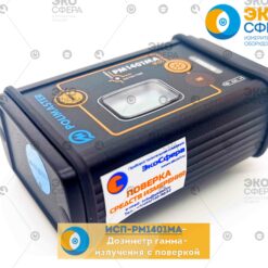 ИСП-РМ1401МА ИСП-РМ1401МА - Измеритель-сигнализатор гамма-излучения поисковый