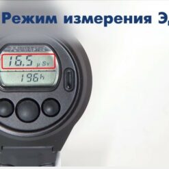 ДКГ-РМ1603А ДКГ-РМ1603 - Часы-дозиметр гамма-излучения с поверкой