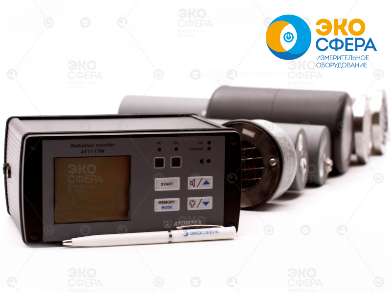 МКС-АТ1117М - Широкий спектр подключаемых внешних блоков детектирования позволяет решать все задачи радиационного контроля!