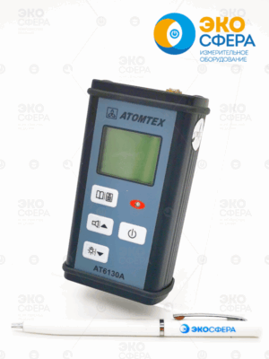 Дозиметр-радиометр МКС-АТ6130A (с поверкой)