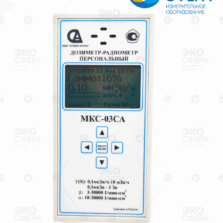 МКС-03СА — Дозиметр альфа-бета-гамма излучения (с поверкой)
