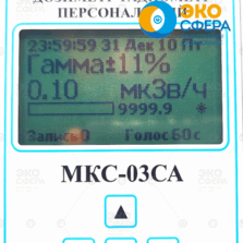 МКС-03СА — Дозиметр альфа-бета-гамма излучения