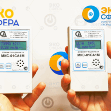 МКС-01СА1 МКС-01СА1М - Дозиметр-радиометр (с поверкой)