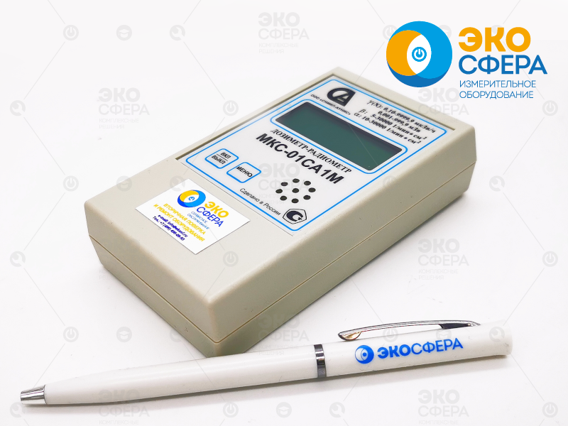 МКС-01СА1 МКС-01СА1М - Дозиметр-радиометр (с поверкой)