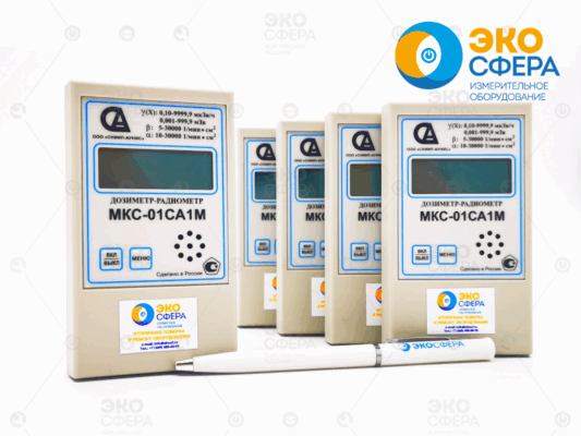 МКС-01СА1М - Дозиметр-радиометр (с поверкой)