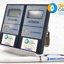 ДКГ-АТ2503В — Индивидуальный дозиметр гамма-излучения