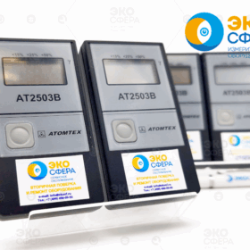 ДКГ-АТ2503В — Индивидуальный дозиметр гамма-излучения