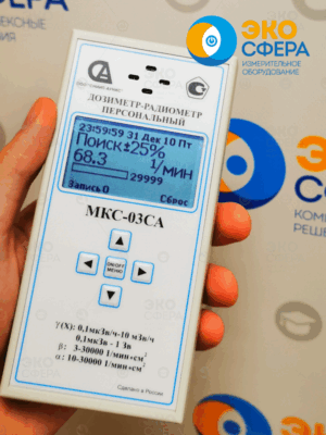 МКС-03СА — Дозиметр альфа-бета-гамма излучения (режим поиска)