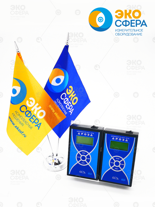 ДКГ-07Д ДКГ-07Д Дрозд — Дозиметр гамма-излучения (с поверкой)