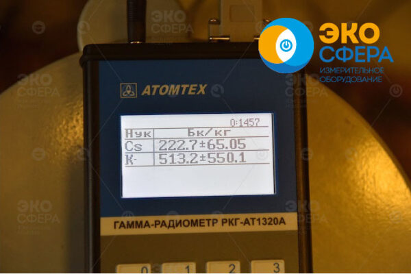 РКГ-АТ1320 РКГ-АТ1320 – Гамма-радиометр с поверкой