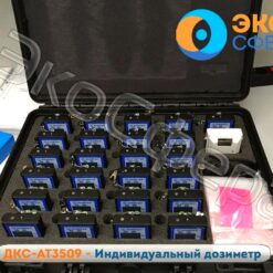 ДКС-АТ3509 - Индивидуальные дозиметры рентгеновского и гамма-излучения (считыватель и кейс поставляется по доп. заказу)