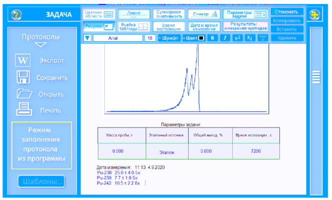 Умф 2000. Альфа-бета радиометр УМФ-2000. Радиометр УМФ 2000. Альфа-бета радиометр для измерений малых активностей УМФ-2000. Спектрометрический комплекс УМФ-2000 спектр.