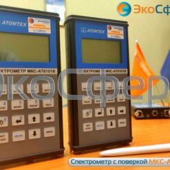 МКС-АТ6101 МКС-АТ6101В - Гамма-спектрометр с поверкой