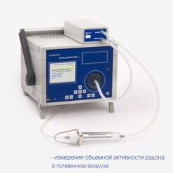 Альфарад плюс АЛЬФАРАД ПЛЮС - АРП - измеритель радона и торона